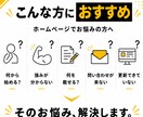WordPressで集客できるホームページ作ります 初めてでも安心｜独自のヒアリングで事業の「武器」を1文に イメージ3