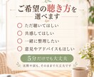 愚痴も本音も否定せずあなたのペースでお聴きします まとまらないお話も大丈夫。安心してお話しください イメージ3