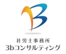 起業・会社設立のサポートをいたします 起業・会社設立で従業員を採用する際に各種サポートをいたします イメージ3