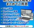 強みを分析し売上につながるホームページを作ります 丁寧なヒアリングで更新しやすいサイトを格安で制作します イメージ2