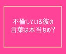 予約制で男性心理・彼氏の気持ちをしっかり紐解きます カウンセリング数秘占いで不倫浮気恋愛❗片思い復縁結婚電話相談 イメージ9