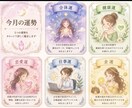 タロットで今月の運勢鑑定します 今月をより良く過ごすヒントをお届け イメージ1