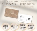 選べる両面テンプレ/あなたに合った名刺を作ります シンプル・女性向け・くすみカラーの名刺デザイン承ります イメージ1
