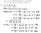 大学入試の過去問の解答解説を作成します 解答解説をわかりやすくスピーディーに作成させていただきます イメージ1