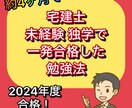 未経験者が独学で宅建に一発合格した勉強法、教えます 2024年度の宅建試験に41点で一発合格合格しました。 イメージ1