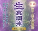 本格霊視であなたの天職と「眠れる才能」を明かします 魂が求める進むべき道と、まだ見ぬ“才能の芽”を呼ぶ至高の鑑定 イメージ1