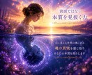 なんでモヤモヤするの？お悩みの原因ズバリ鑑定します 洞視で本当の原因を読み解き未来への一歩を照らします イメージ10