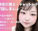 現役介護士・チャトレがホッとできる時間を提供します 多様なジャンルのお話を聞きます(*.ˬ.)" イメージ1