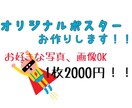 オリジナルポスター作ります 会員募集、イベントなどのポスターをお作りします！ イメージ1