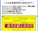 ホームページの保守点検をします WordPressの更新・保守点検 イメージ2