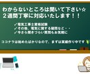 ２週間専任の電気の先生をさせていただきます 実績づくりで頑張ります！取り引き終わったらぜひご感想を☆ イメージ2