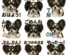 LINEスタンプの作り方教えます 愛犬のLINEスタンプを作ろう イメージ4