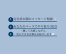 心がふわっと軽くなる☘️✨メッセージで相談乗ります 【女性限定】HSP・ACのあなたへ☕️じっくりお話聞きます✨ イメージ3