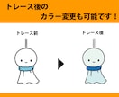 画像などトレースしてAiデータ化します ロゴ、イラスト、名刺など丁寧に高品質にトレースします！ イメージ4