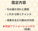 あなたの運の流れと行動をやさしく導きます 易占×コーチングで心と運を整える実践鑑定 イメージ3