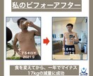 1ヶ月マイナス5キロを目指します リバウンドしないダイエット・食・健康をサポート！ イメージ1