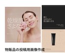 インスタグラムの投稿用画像を作成します インスタグラムの画像を作るお時間や自信のない方に イメージ10
