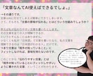 国語探偵が文章講座します 自分の考えを整理できる！相手の心に訴える！文章講座 イメージ2