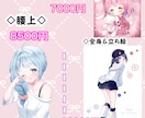 可愛い♡イラストをお届けします 用途対応可◎サムネ・立ち絵・グッズ等のイラストお描きします☆ イメージ3