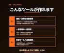 スクレイピング等の自動化ツール開発します 毎日のリサーチ、もう手作業は卒業しませんか? イメージ2