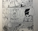 モノクロの漫画描きます 表情の描写に自信あります！ご相談お待ちしております！ イメージ1