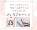 看護記録の作成時間を短縮✩AIがサポートします プライベートも仕事も学業も両立！看護学生のための役立つツール イメージ1