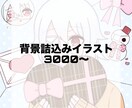SNSのアイコンで使えるイラスト描きます 背景詰込みで可愛いもの描かせてください！ イメージ1