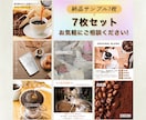 7月限定♪ 丸投げOK！商品画像7枚制作します 初めての方も安心！構成からお任せください イメージ2