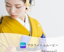 結婚式プロフィールムービー❗️テンプレご提供します iPhone/スマホ/PCで簡単ムービー作成！-kimono イメージ3