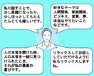 あなたの本音、聞きます 本音に気付いたとき、感動が生まれます。一緒に味わいませんか？ イメージ2