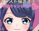 先着20名限定！キラキラかわいいアイコン描きます アイコン・キャラデザ・四コマ漫画・イラスト承ります！ イメージ1