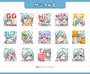 きゅるんとかわいい【スタンプ・バッジ】作成します ＊商用利用料込・二次利用可能＊ イメージ7