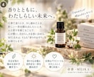 仕事の悩みに♡お守りの香りと助言を届けます 四柱推命で仕事の傾向と今必要な香りを読み解きます イメージ7