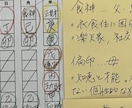資格有/霊感に頼らない鑑定で秘密の策を見つけます 霊感頼らず資格有鑑定士。四柱推命手相風水九星気学で導く解決策 イメージ4