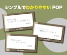 シンプルでわかりやすい【目をひくPOP】つくります ラフなしOK！実務経験あり/店頭POP/WEBバナー イメージ4