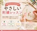 初心者さん向けに刺繍の基本をやさしく教えます 道具の準備、基本ステッチまで マンツーマンでゆっくりサポート イメージ1
