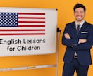アメリカ人講師★お子様に合った英語レッスンします ５歳〜１８歳：発音練習から英検までAsk anything! イメージ1