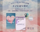 波動調整した待受けをお送りします お花のエネルギーを込めた待ち受けで運気アップ！ イメージ1