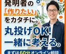 一緒にWeb・アプリ作ります 【アイデアだけでもOK！】現役エンジニアが伴走します！ イメージ1