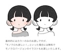シンプルさと個性を大切に、イラストをご提供します カスタマイズで自分だけの個性溢れるイラストを◎ イメージ6