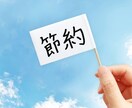 ケータイ料金の安くするお手伝いをします ケータイ料金なにげなく、1万円以上はらってませんか？？ イメージ2