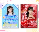アイドルのフライヤーを作成します グループの雰囲気に合わせたデザインを考えます！ イメージ3