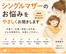 シングルマザーの悩み・不安を経験者がお聞きします 離婚・子育て・再婚を経験した私が、あなたに寄り添います イメージ1