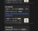 素早く最適なココナラ案件をLINEに通知させます 今すぐ❎楽にココナラで副業をスタートすることが可能 イメージ2