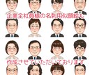 名刺、アイコン、HP用等似顔絵お描きします そっくりで可愛い、あたたかい似顔絵です＊ イメージ3