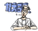 何処かジワジワくるイラストをお売りします 何処かジワジワくるイラストを作成 イメージ4