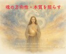 あなたの魂の方向性✨本質を照らします 望む人生へとシフト☆魂の声☆3月末まで380円→180円 イメージ7