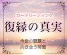お二人の今世の課題と復縁の可能性をお調べします 復縁に関して、突破口を知りたい方へ イメージ1