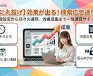実店舗オーナー直伝！低予算から始める広告代行します 自社ジム・車屋を運用中。経営者目線で少額予算を最大化します。 イメージ1
