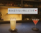 男女OK✻あなたの友達・飲み友達になります 雑談※お悩み※飲み友達※飲んで楽しくなんでもお話ししましょ イメージ3